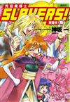 Slayers！秀逗魔導士（15）：屠魔者