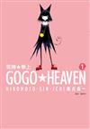 GOGO★HEAVEN 死神★參上（1）