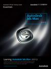 Learning Autodesk 3ds Max 2012（Autodesk官方授權教材）