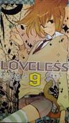 LOVELESS（9）