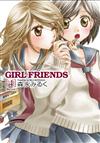 GIRL FRIENDS（4）