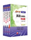 101年《財稅行政科》專業科目考古題全套（普考、地方四等）