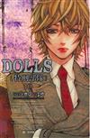 DOLLS 特刑部隊（10）