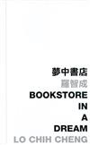 夢中書店：Bookstore in a Dream