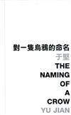 對一隻烏鴉的命名：The Naming of a Crow