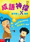 查不到的X檔案