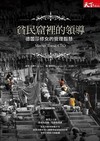 貧民窟裡的領導