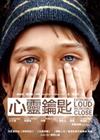 心靈鑰匙（電影原著小說）