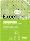 Excel 2010範例教本（附範例光碟）