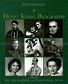 Dictionary of Hong Kong Biography