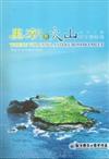 黑潮與火山的生態秘境北方三島DVD