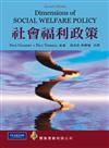 社會福利政策 中文第一版 2012年