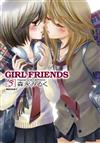 GIRL FRIENDS（5）完