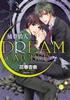 DREAM CATCHER捕夢情人（全）