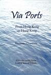 Via Ports：From Hong Kong to Hong Kong