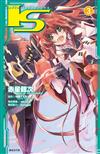 I‧S(Infinite Stratos)（3）