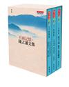 陳之藩文集套書 （共3冊、限量硬殼精裝特殊扉頁版）