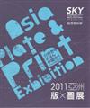 SKY-2011亞洲 版圖展