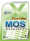 MOS 國際認證教戰手冊：Excel 2010 Expert(專業級) (附模擬測驗光碟)