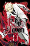 Red Raven ~ 赤翼天使 ~（3）