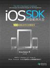 iOS SDK開發範例大全