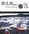 衛生紙詩刊（6）：全球(暖)化