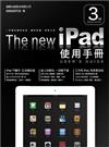 The New iPad 使用手冊