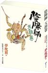 陰陽師─天鼓卷