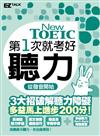 第一次就考好New TOEIC新多益聽力（1書1 MP3）