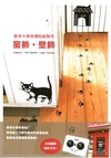 使用卡典西德貼紙製作窗飾‧璧飾