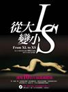 從大L變小S：速瘦10公斤最激減肥術（附贈保證不貼錯 肌內效運動貼布示範DVD）