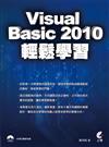 Visual Basic 2010 輕鬆學習