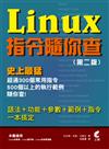 Linux指令隨你查（第二版）