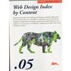 Web Design Index By Content.05 （附cd-Rom）
