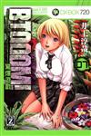 BTOOOM!驚爆遊戲（7）