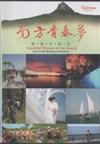 南方青春夢：恆春半島行DVD