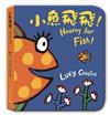 小魚飛飛