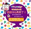 奇先生妙小姐：我的EQ長高了！（16本書+4CD）