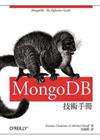 MongoDB技術手冊