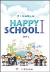 青少年敞開小組Happy School I