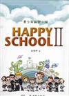 青少年敞開小組Happy School II