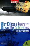 逃出空難風暴 Air Disasters and Deadly Storms（中英對照）