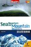 逃出怒海險峰 Sea Disasters and Mountain Disasters（中英對照）