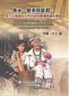 傳承變奏與斷裂：當代太魯閣族女性的認同變遷與織布實踐