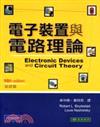 電子裝置與電路理論基礎篇(Electronic Devices and Circuit Theory, 10/e)
