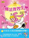 洛比的不可思議魔法信件