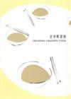 Grandma Grandpa Cook (Softback) 老爹媽思廚 (reprint edition)