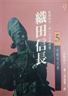 織田信長. 五,本能寺之卷