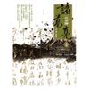 一代軍師諸葛亮下部