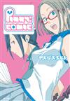 Pinky:comic（全）